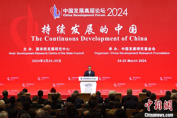 李強出席中國發展高層論壇2024年年會開幕式并發表主旨演講