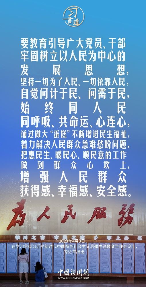 習言道｜通過做大“蛋糕”不斷增進民生福祉